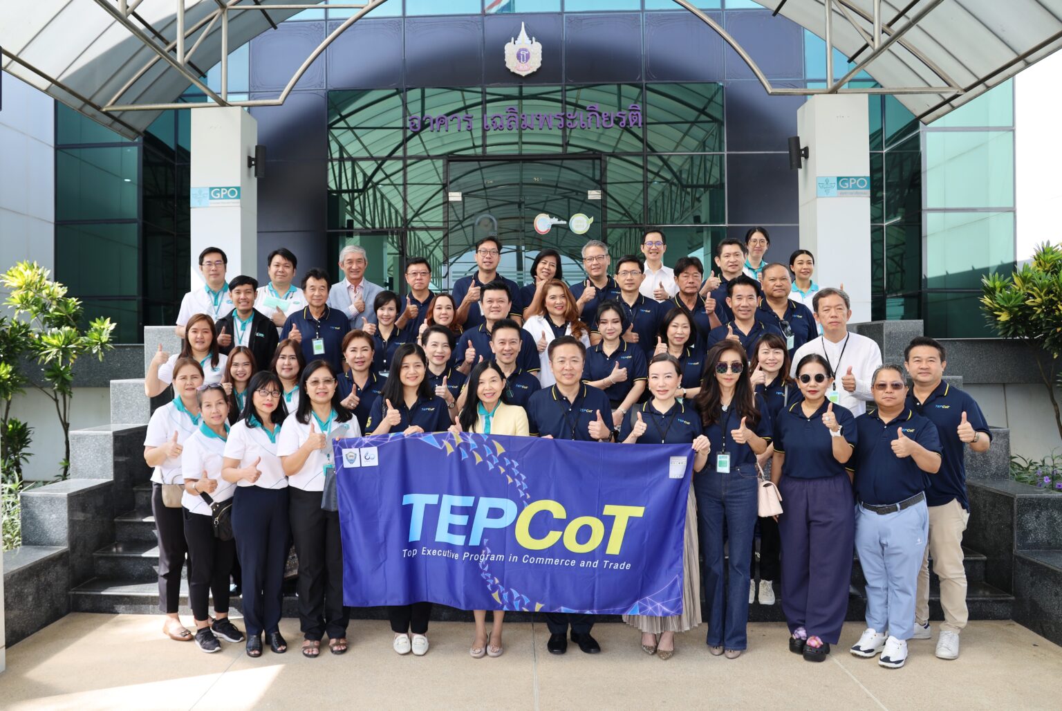 TEPCoT15 &#8211; กิจกรรมศึกษาดูงานองค์การเภสัชกรรม
