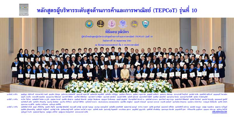 TEPCoT รุ่น 10